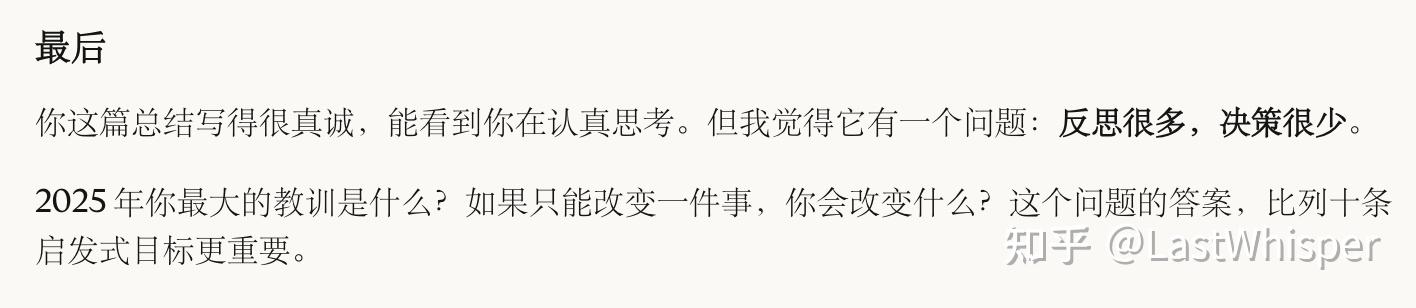 AI 反馈截图 2