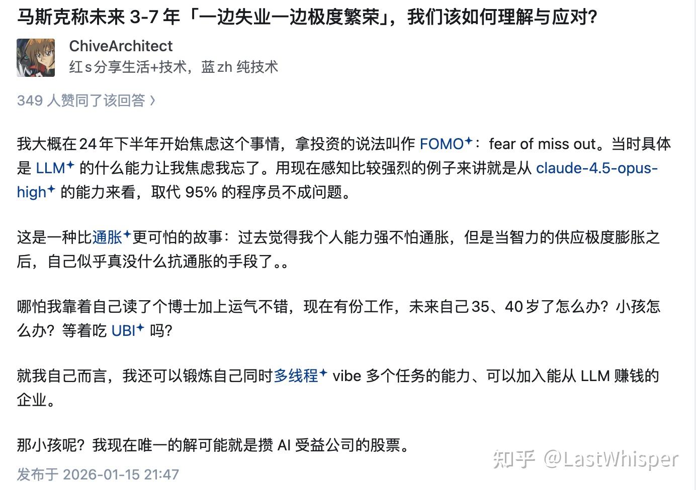 知乎回答截图